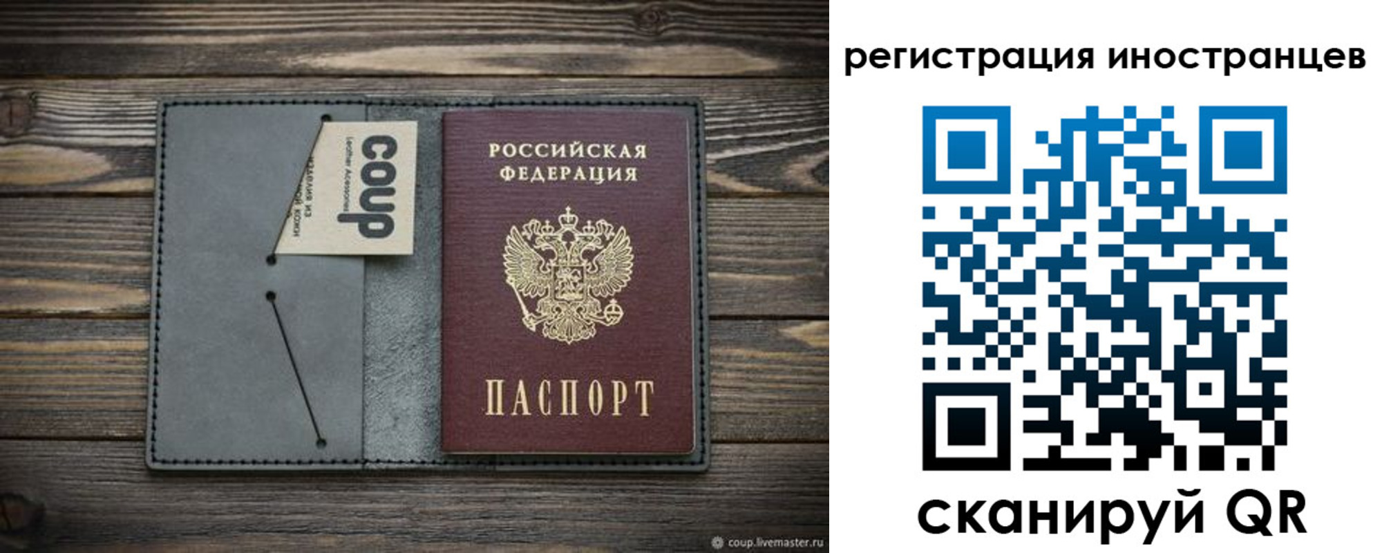 временная регистрация купить в Усинске