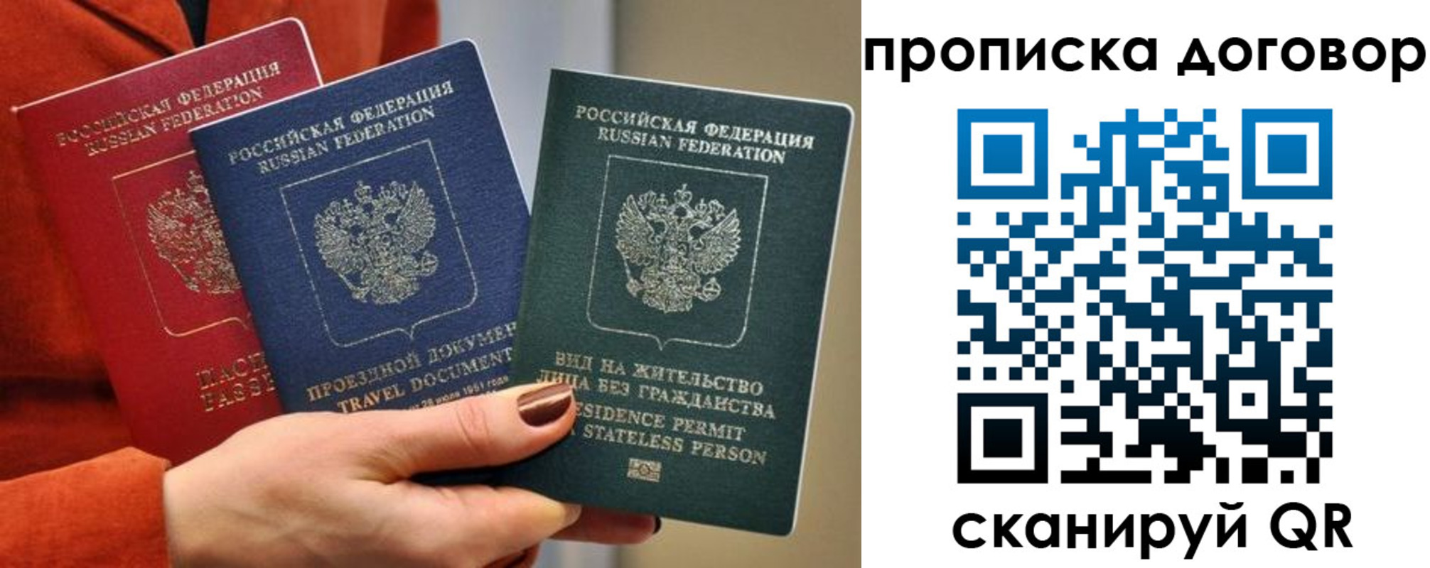 купить прописку в Усинске